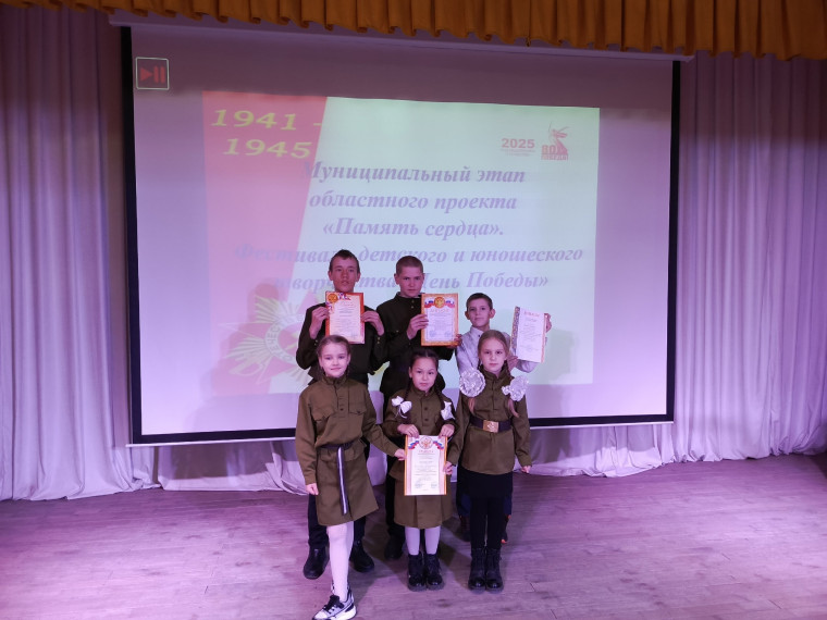 "Память сердца".