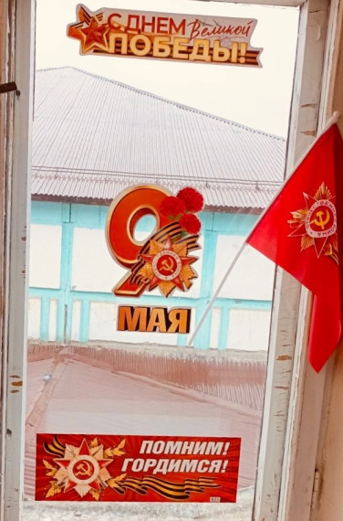 Акция "Окна Побекды".